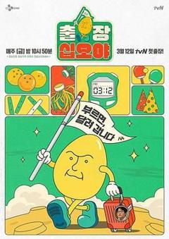 免费在线观看《出差十五夜》