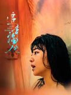 免费在线观看《追幸福的人》