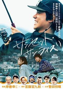 免费在线观看《日落日出》