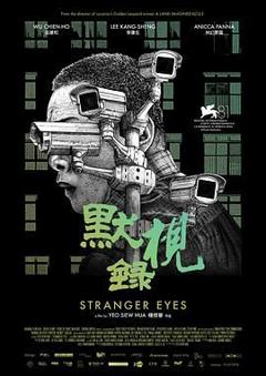 免费在线观看《默视录》