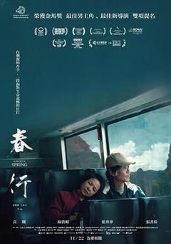 免费在线观看《春行》