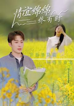 免费在线观看《情谊绵绵终有时》
