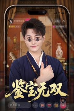 免费在线观看《新鉴宝无双》