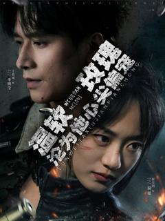 免费在线观看《温软玫瑰沦为他心尖偏宠》