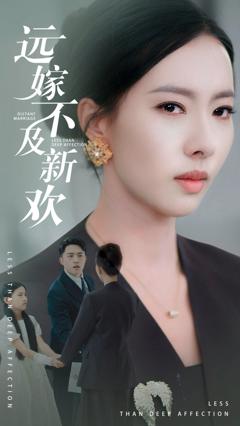 免费在线观看《远嫁不及新欢》
