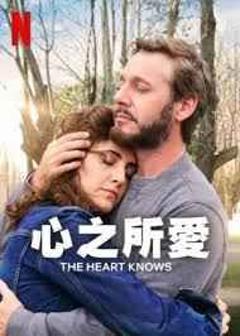 免费在线观看《心之所爱》