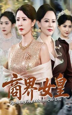免费在线观看《商界女皇》
