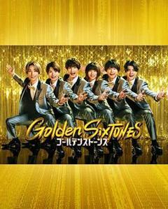 免费在线观看《Golden SixTONES》