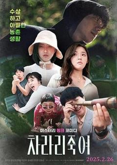 免费在线观看《干脆杀了他算了》