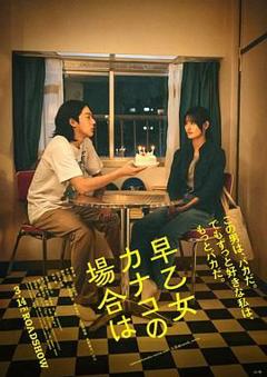 免费在线观看《以早乙女香夏子为例》