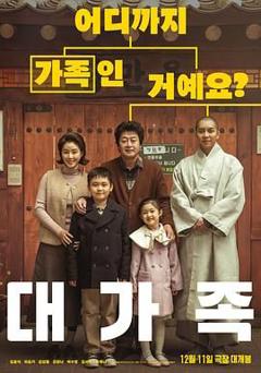 免费在线观看《大家庭》