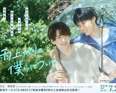 免费在线观看完整版日剧《雨过天晴的我们》