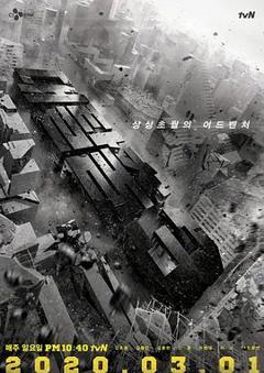 免费在线观看完整版韩剧《大逃脱 第三季》