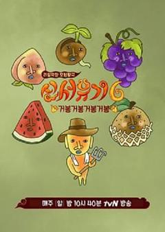 免费在线观看《新西游记 第六季》