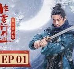 免费在线观看完整版大陆剧《侠客行不通 脱友特别版》
