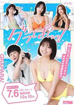 免费在线观看完整版日剧《写真乐园！》