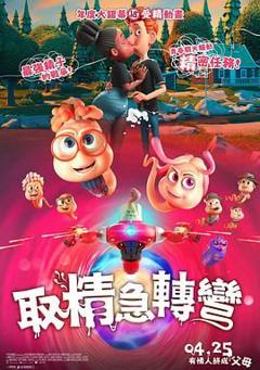 免费在线观看《精子总动员》