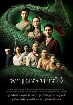 免费在线观看完整版泰剧《失落之城的回声》