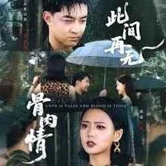 免费在线观看《此间再无骨肉情》