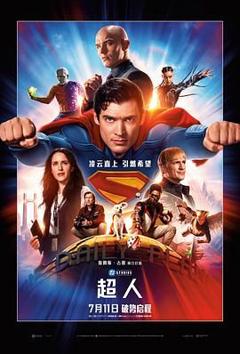 免费在线观看《超人 传承》