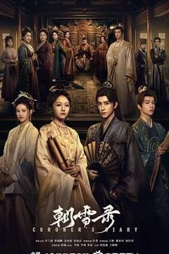 免费在线观看完整版大陆剧《朝雪录》