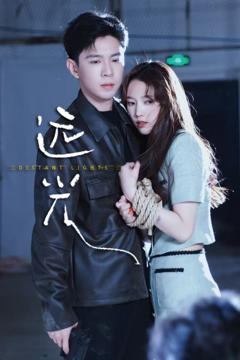 免费在线观看《远光》