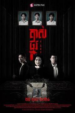 免费在线观看《掘坟惊魂》