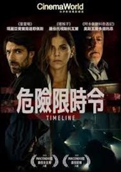 免费在线观看《危险限时令》