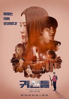 免费在线观看《鬼神们》