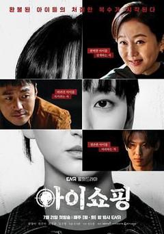 免费在线观看完整版韩剧《退货儿童》