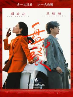 免费在线观看《盘中餐》