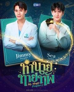 免费在线观看完整版泰剧《我的魔法预言》