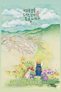 免费在线观看完整版韩剧《代客旅行》