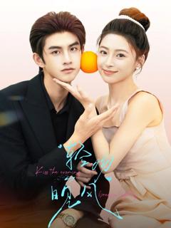免费在线观看《轻吻晚风》