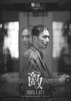 免费在线观看《生之敌》