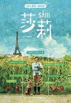 免费在线观看《莎莉》