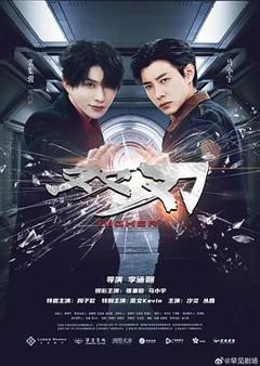 免费在线观看完整版大陆剧《双刃》