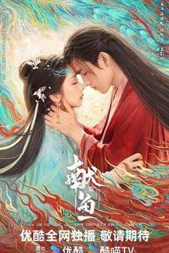 免费在线观看完整版大陆剧《献鱼》