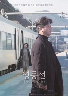 免费在线观看《东岸线》