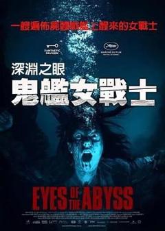 免费在线观看《深渊的凝视》