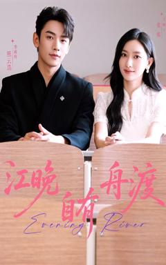 免费在线观看《山河回响》