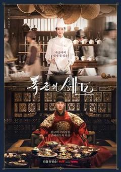 免费在线观看完整版韩剧《暴君的厨师》