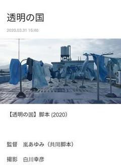 免费在线观看《透明之国》