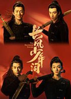 免费在线观看完整版大陆剧《长风少年词》