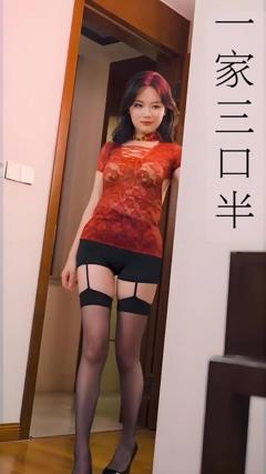 免费在线观看《一家三口半（心动校准线）》