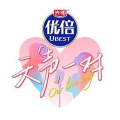免费在线观看《天声一对》