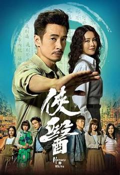 免费在线观看完整版港澳剧《侠医 粤语版》
