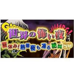 免费在线观看《世界恐怖之夜》