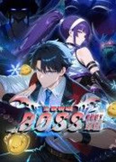 免费在线观看《全民转职：我组建了BOSS军团》
