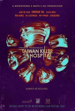 免费在线观看《杏林医院》